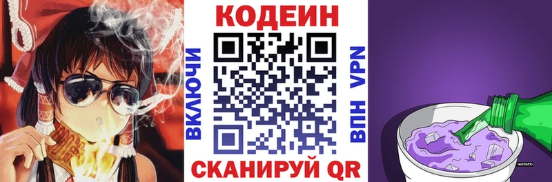 Кодеиновый сироп Lean напиток Lean (лин)  Купить  Очёр 