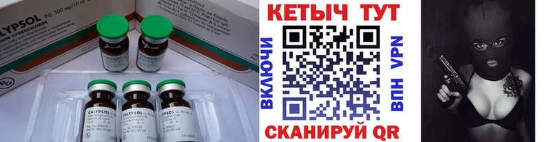 Купить где  Очёр  КЕТАМИН VHQ 